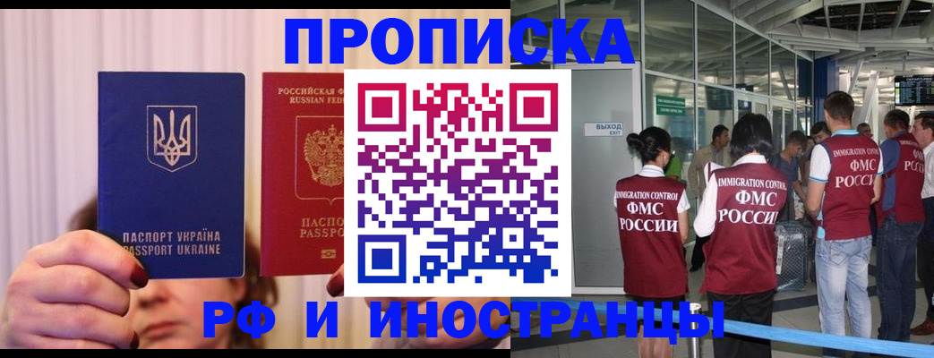 временная регистрация для всех в Железногорск-Илимском