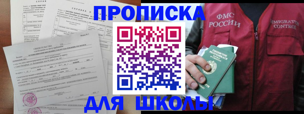 прописка регистрация в Железногорск-Илимском