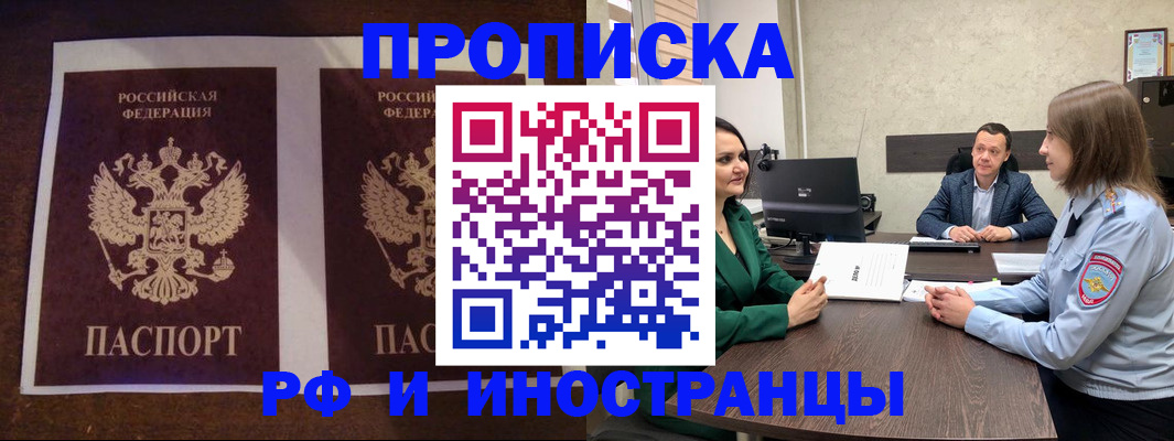 прописка для кредита в Железногорск-Илимском